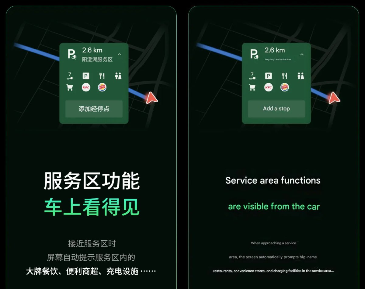 The Service Area pop-up from Tesla China.