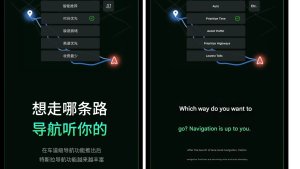 Tesla Introduces New Route Options and Nav Improvements for Chinese New Year